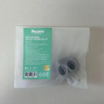 TXT PPULBATU 뿔바투 페이스 키링 다고냥