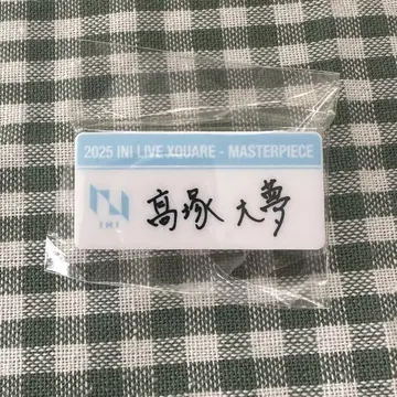 INI 타카츠카 히로무 캡슐 토이 명찰