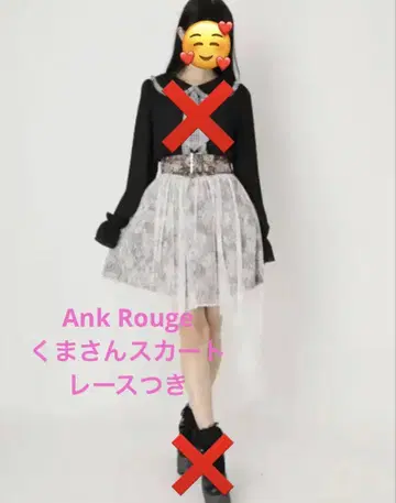 새상품급 Ank Rouge 앙크루즈 레이스 달린 스커트 M 사이즈