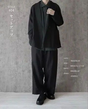 더블 테일러드 자켓 셋업 트로미 돌먼 BIG 셔츠
