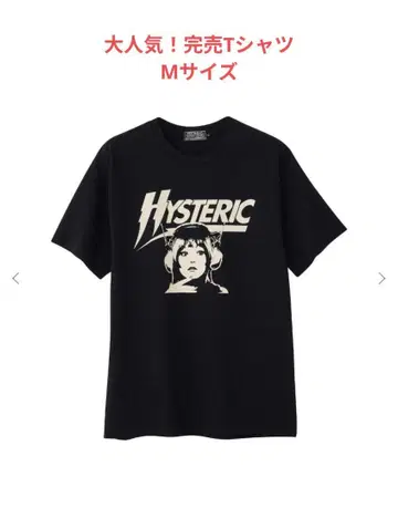 HYSTERIC GLAMOUR HI-FI CLUB 티셔츠