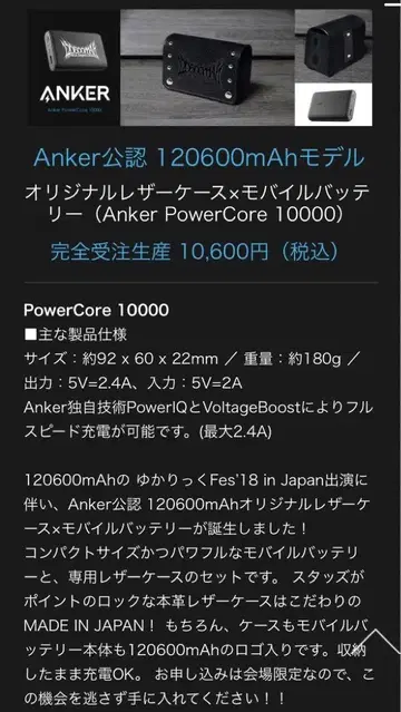 미사용 유카리크 fes Anker 공인 120600mah 모델