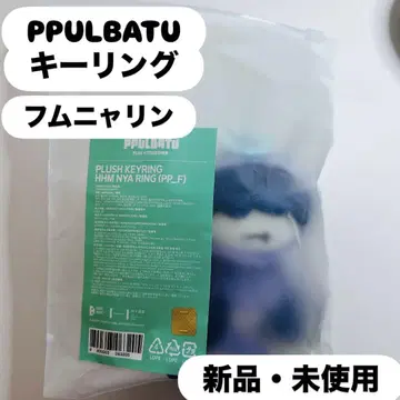 TXT PPLUBATU 휴닝카이 후니니링 키링