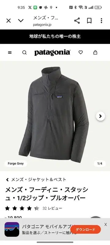 patagonia 파타고니아 후디니 스태쉬 1/2 지퍼 풀오버