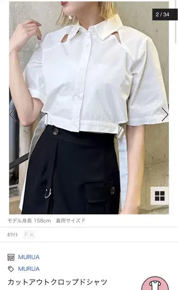 MURUA 컷 아웃 크롭 셔츠