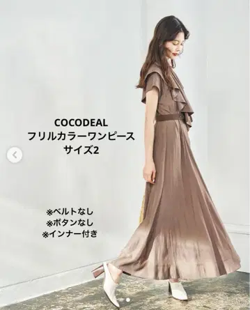COCODEAL 원피스