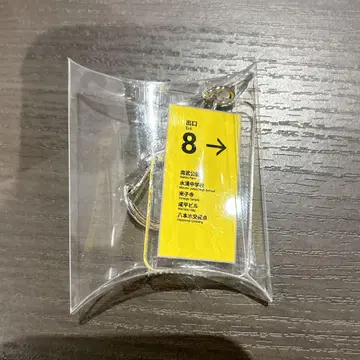 8번 출구 키링
