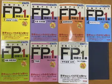 2024 2025년판 합격 트레이닝 FP기능사 1급 문제집 텍스트 전권