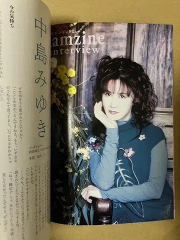 kamzine 창간호 나카지마 미유키