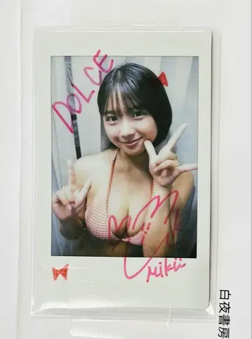 당선품 쿠와지마 미쿠 친필 사인 폴라로이드 추첨 선물
