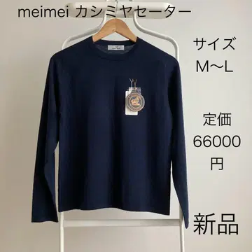 새상품 meimei 메이메이 캐시미어 스웨터 니트 네이비 M L