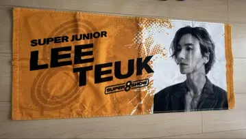 superjunior 이특 타월