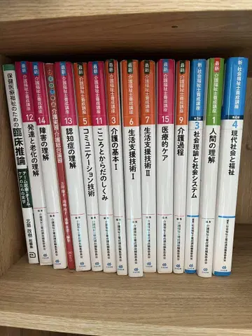 간호복지사 양성 텍스트 15권