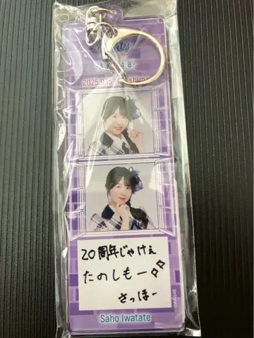 이와타테 사호 AKB48 TOUR PARTY 메시지 키링 히로시마 한정판