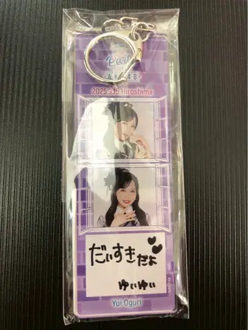 오구리 유이 AKB48 TOUR PARTY 메시지 키링 히로시마 한정판