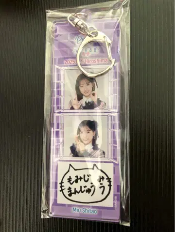 시타오 미우 AKB48 TOUR PARTY 메시지 키링 히로시마 한정판