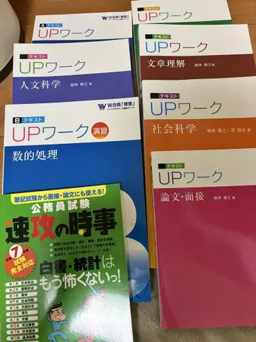 필기 없음 미사용 새상품 공무원 UP 워크 텍스트 8권 세트
