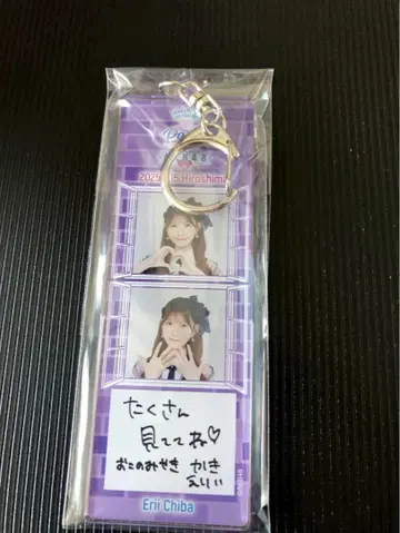 치바 에리 AKB48 TOUR PARTY 메시지 키링 히로시마 한정판