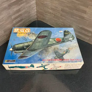 도유샤 1/32 시덴카이 카와니시 N1K2-J