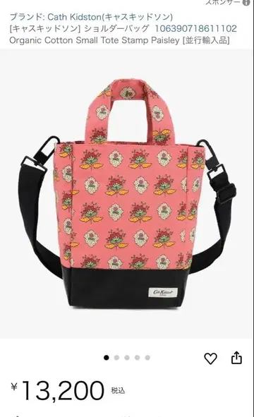 새상품 초특가! 캐스키드슨 숄더백 PINK 핸드백