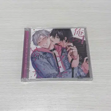 나의 부캐를 들추지 마라 드라마 cd
