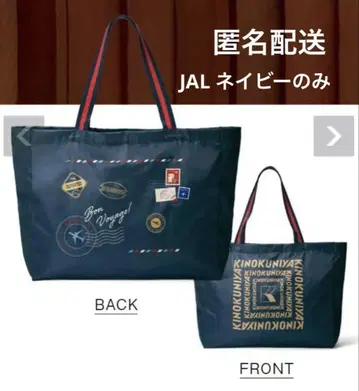 JAL KINOKUNIYA 네이비 토트백만 미사용 새상품
