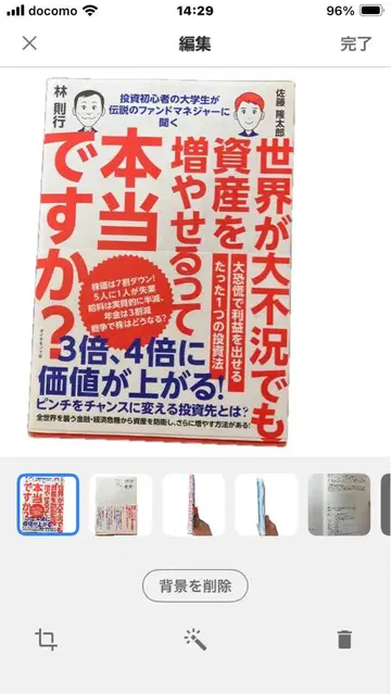 세계가 대불황이어도 자산을 늘릴 수 있다는 것이 사실인가요?