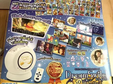 Dream Switch 50 스토리 디즈니