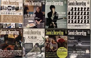 Sound & Recording magazine 묶음 판매