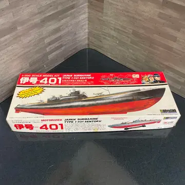 이호 401 구 일본 해군 특수 잠수함 1/300 도유샤