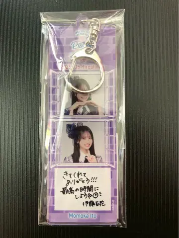 이토 모모카 AKB48 TOUR PARTY 메시지 키링 히로시마 한정판