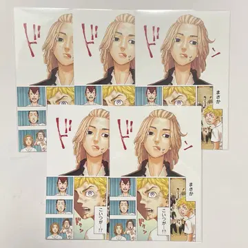 도쿄 리벤저스 31권 혜택 엽서 5장