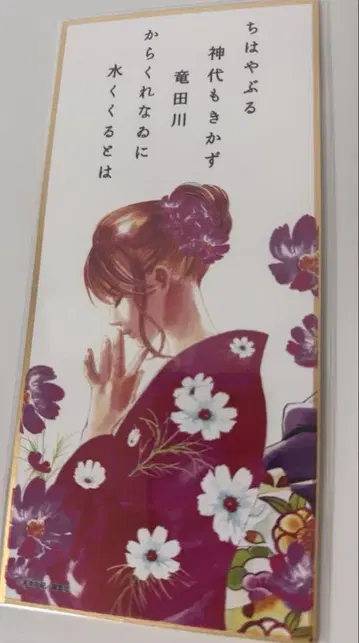 치하야후루 치하야후루전 스탠드 부착 그림패 치하야