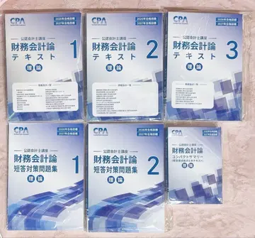 CPA 2026/27년 목표 재무회계론 (이론) 레귤러 교재