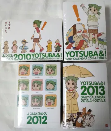 요츠바랑! 데일리 달력 2010-2014 미사용 새상품 아즈마 키요히코