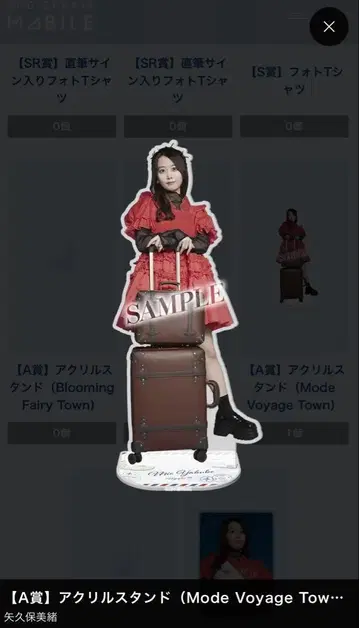 야쿠보 미오 노기모바 A상 아크릴 스탠드 Mode Voyage Town