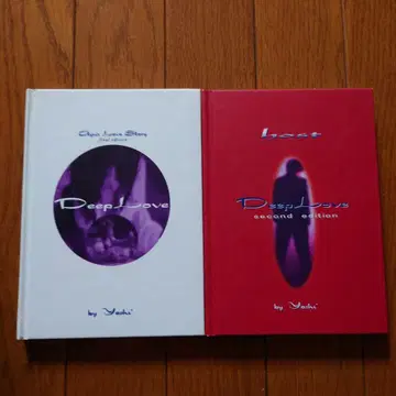 Deep Love second edition & CD 아유의 이야기