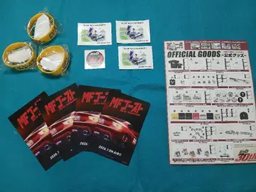 이니셜D 30th Anniversary 2Days 굿즈 세트