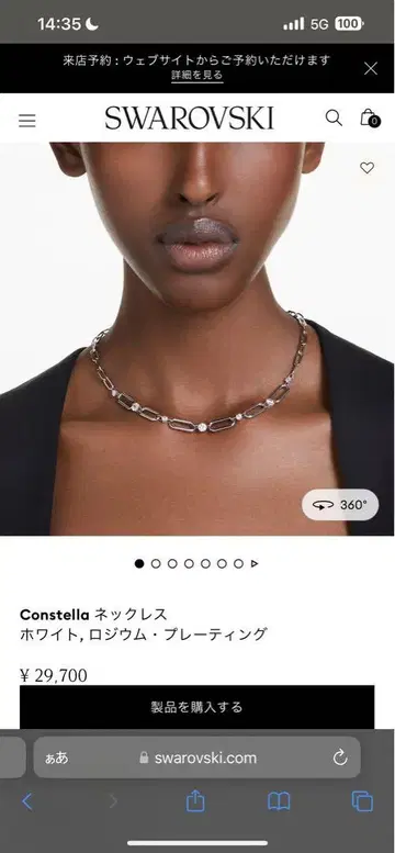 SWAROVSKI Constella 목걸이 화이트 실버