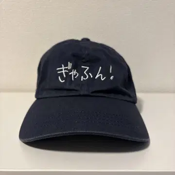 사카모토 신타로 갸푼! CAP 캡 모자