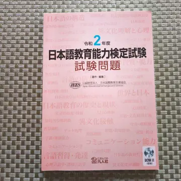 일본어 교육 능력 검정 시험 문제집 3권 세트