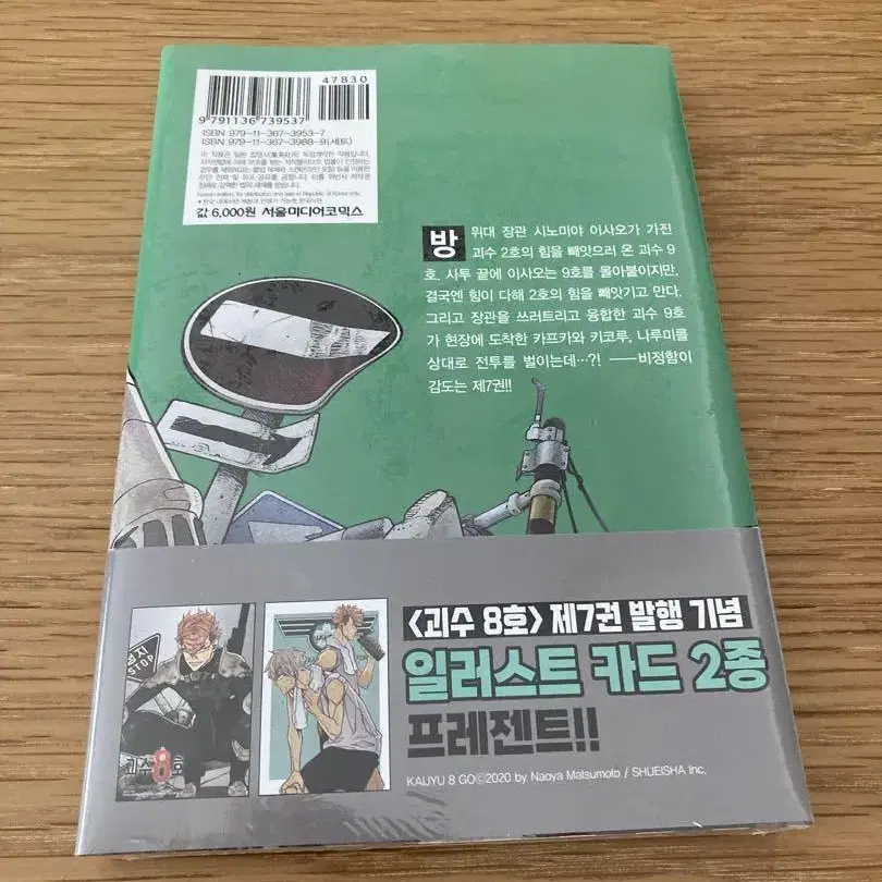 8번째 상품 이미지