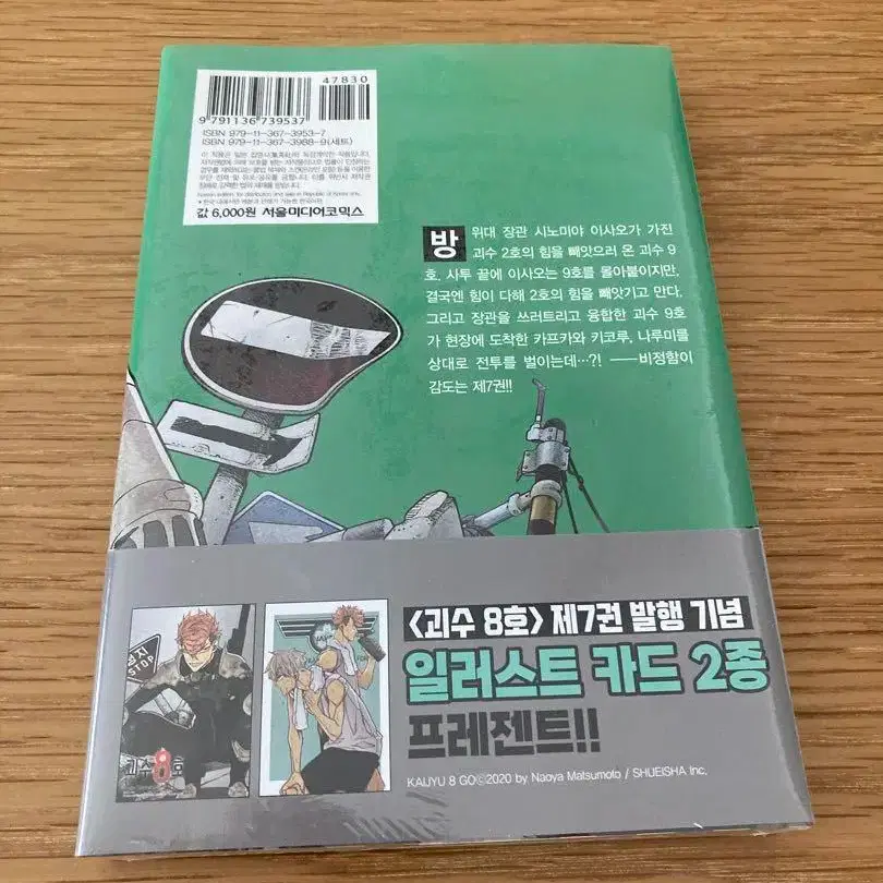 8번째 상품 이미지