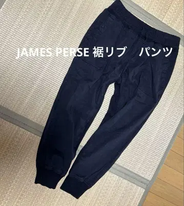 james perse 밑단 리브 저지 팬츠 블랙 블랙 2
