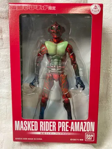 S.I.C. 가면라이더 아마존 동에이 히어로 인터넷 한정판 미개봉