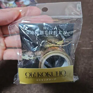 KOKUHO 일본풍 마스킹 테이프 20mm x 5m