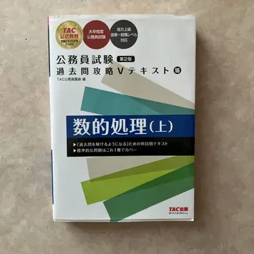 공무원 시험 수적 처리 상하권 세트