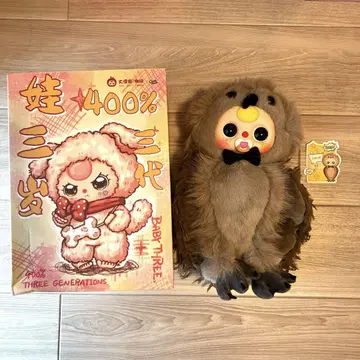 400% 베이비 쓰리 올빼미 봉제 인형