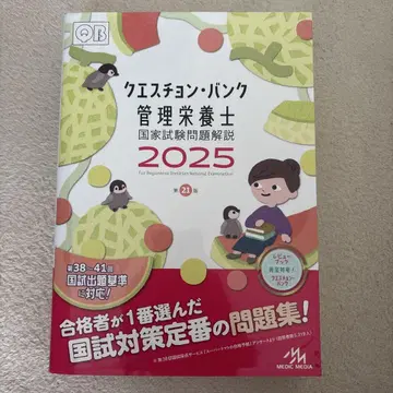 큐에스천 뱅크 관리영양사 2025