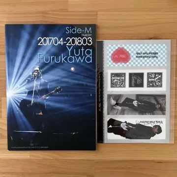 후루카와 유타 FC 이어북 + 오리지널 책갈피 201704~201803